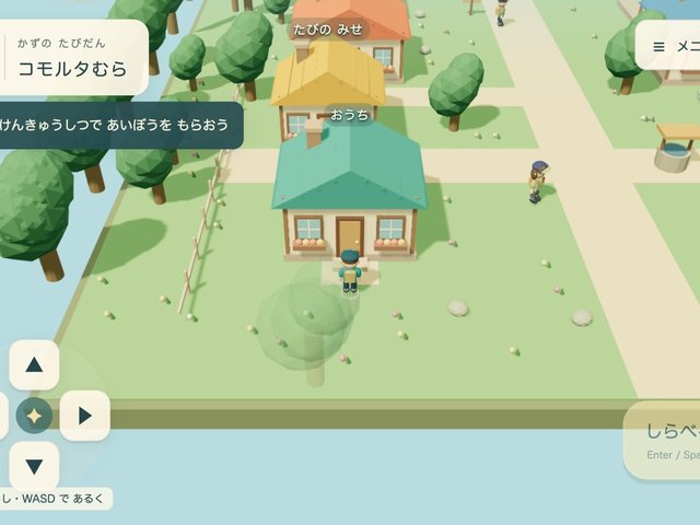 「かずの たびだん（RPG）」の画面